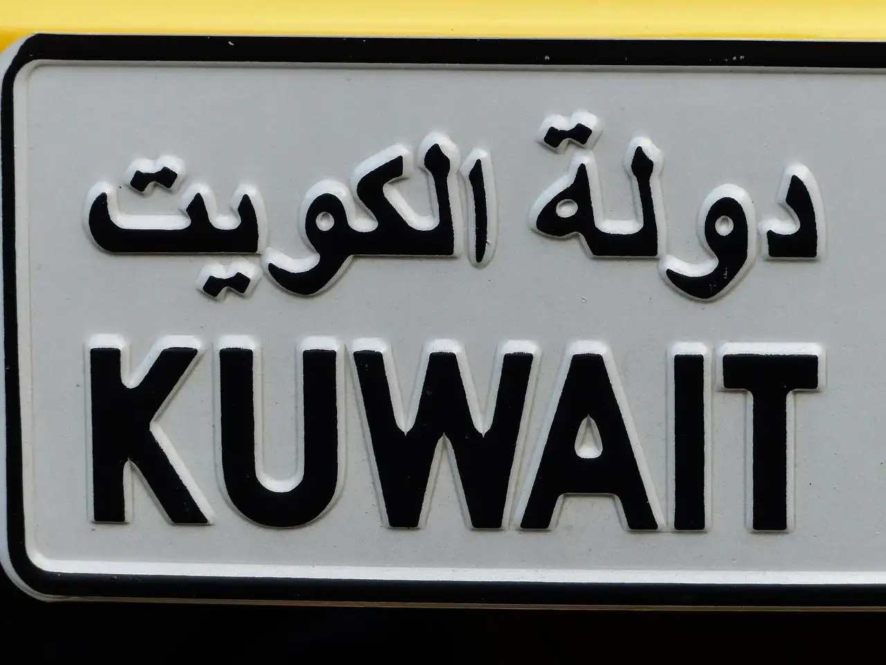 ¿Cuál es la historia resumida de Kuwait en pocos pasos?